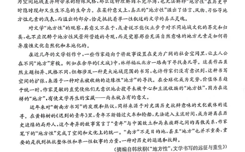 甘肃省白银市部分学校2024-2025学年高三上学期1月期末考试语文试题_2025年1月_250114甘肃省金太阳2025届高三1月联考（全科）_甘肃省金太阳2025届高三1月联考语文