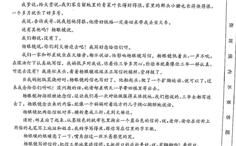 甘肃省白银市部分学校2024-2025学年高三上学期1月期末考试语文试题_2025年1月_250114甘肃省金太阳2025届高三1月联考（全科）_甘肃省金太阳2025届高三1月联考语文