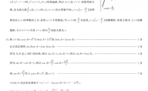 湖北省黄冈市2025届高三下学期核心预测卷数学答案_2025年2月_2502282025届高三下学期核心预测卷（全科）