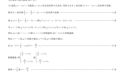 湖北省黄冈市2025届高三下学期核心预测卷数学答案_2025年2月_2502282025届高三下学期核心预测卷（全科）