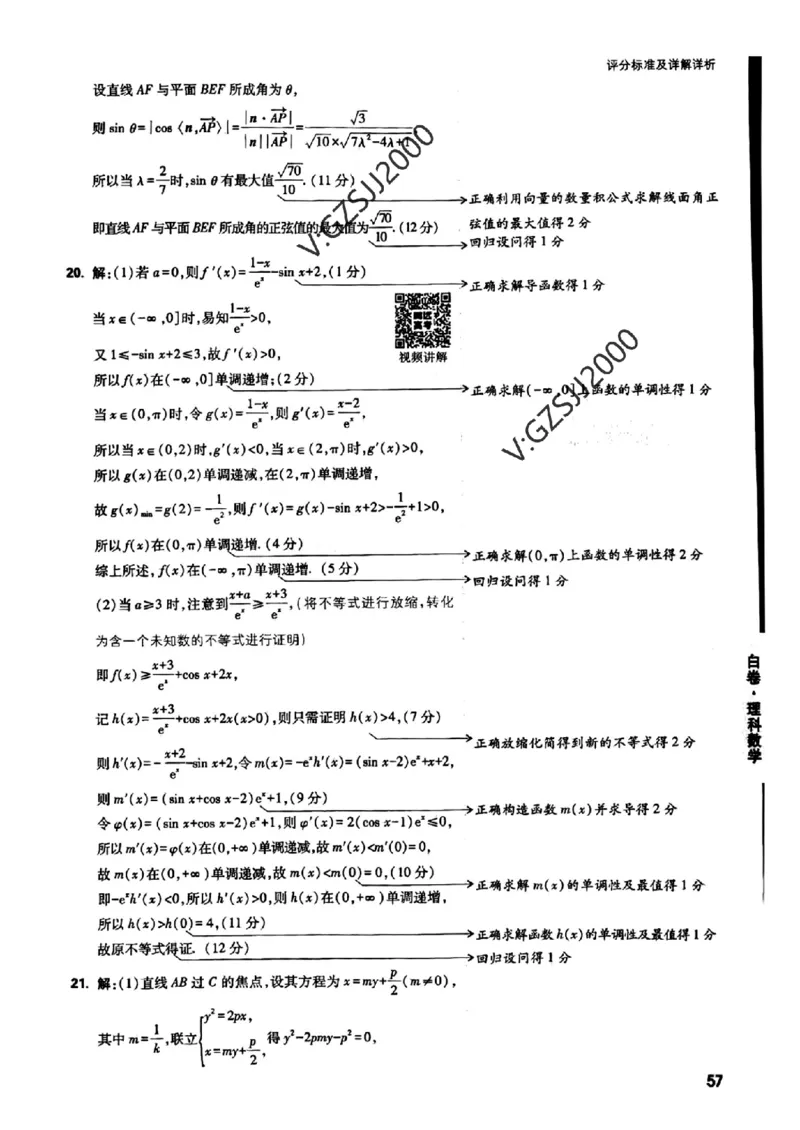 ok白卷理数答案_1_2024高考押题卷_32024腾远黑白卷_2024黑白卷（语理数英理综）_白卷答案