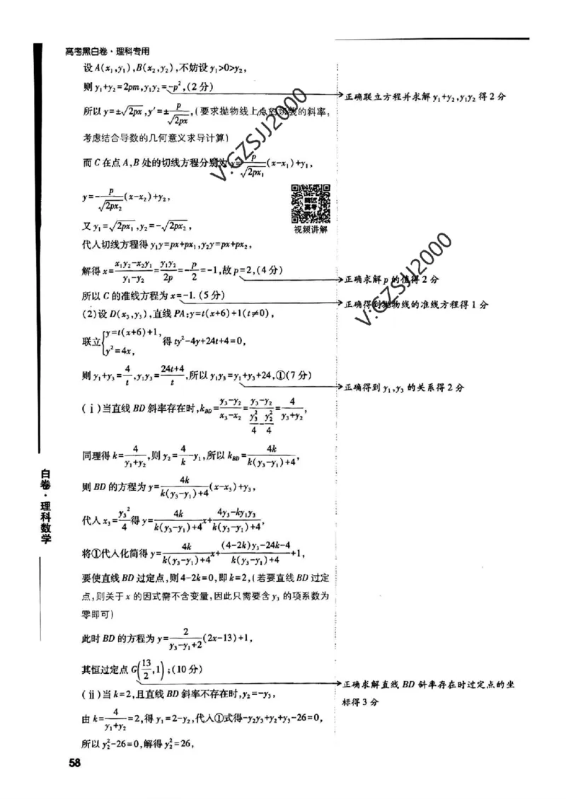 ok白卷理数答案_1_2024高考押题卷_32024腾远黑白卷_2024黑白卷（语理数英理综）_白卷答案