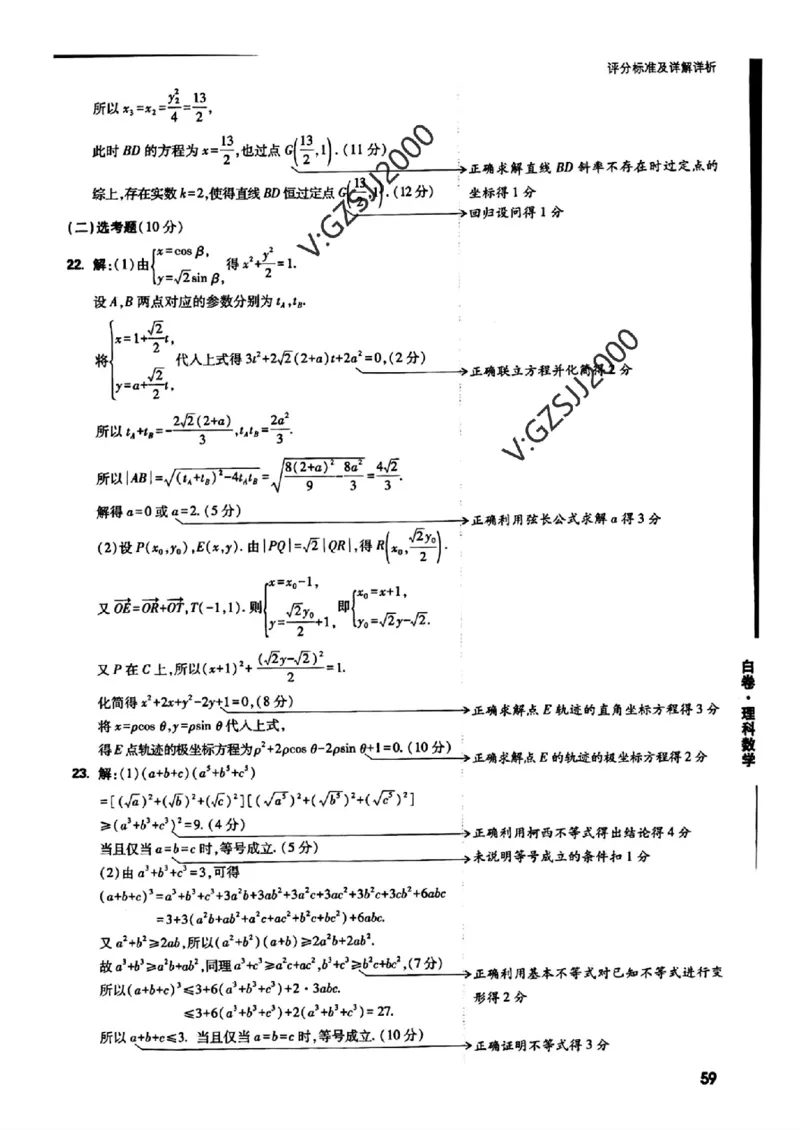 ok白卷理数答案_1_2024高考押题卷_32024腾远黑白卷_2024黑白卷（语理数英理综）_白卷答案
