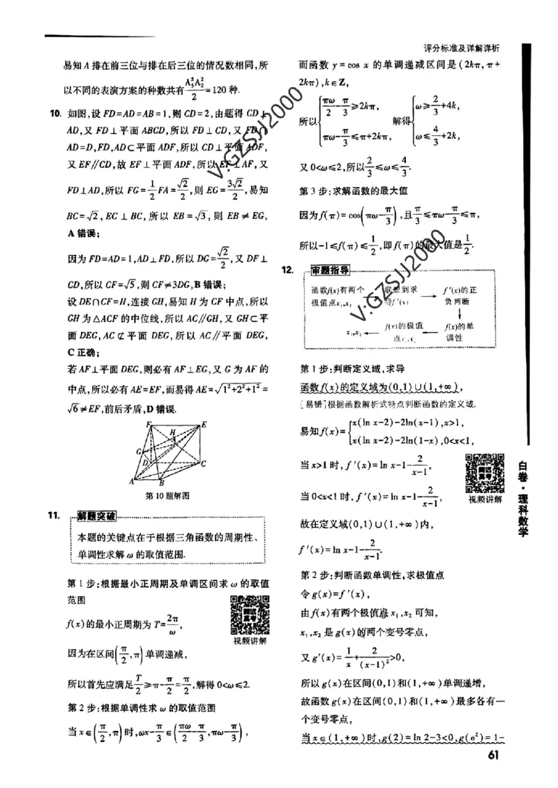 ok白卷理数答案_1_2024高考押题卷_32024腾远黑白卷_2024黑白卷（语理数英理综）_白卷答案