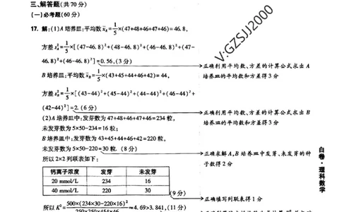 ok白卷理数答案_1_2024高考押题卷_32024腾远黑白卷_2024黑白卷（语理数英理综）_白卷答案