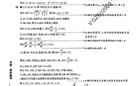 ok白卷理数答案_1_2024高考押题卷_32024腾远黑白卷_2024黑白卷（语理数英理综）_白卷答案