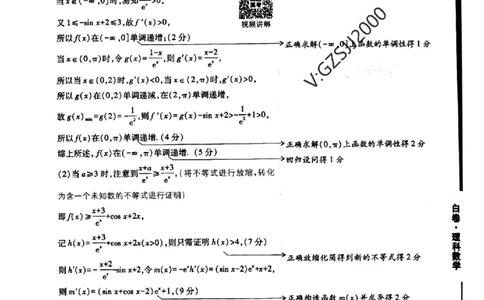 ok白卷理数答案_1_2024高考押题卷_32024腾远黑白卷_2024黑白卷（语理数英理综）_白卷答案