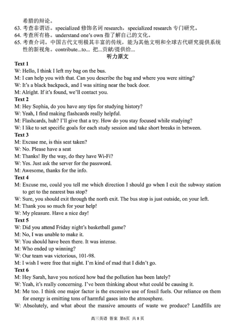 英语答案｜26届七彩阳光高三返校考_2025年8月_250830浙江省七彩阳光新高考研究联盟2026届高三上学期返校联考（全科）