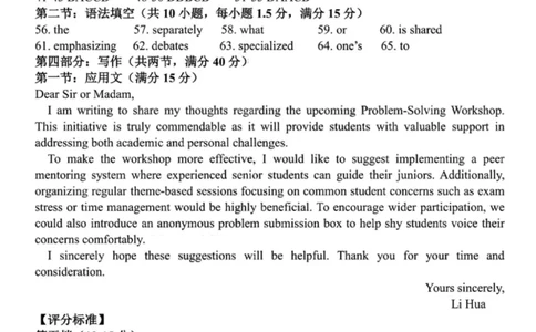 英语答案｜26届七彩阳光高三返校考_2025年8月_250830浙江省七彩阳光新高考研究联盟2026届高三上学期返校联考（全科）