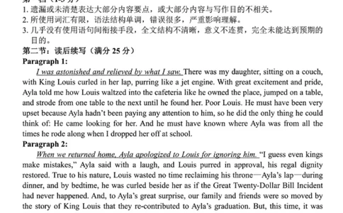 英语答案｜26届七彩阳光高三返校考_2025年8月_250830浙江省七彩阳光新高考研究联盟2026届高三上学期返校联考（全科）