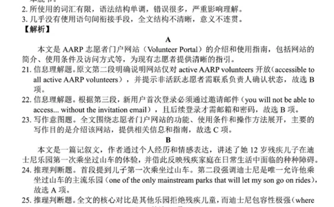 英语答案｜26届七彩阳光高三返校考_2025年8月_250830浙江省七彩阳光新高考研究联盟2026届高三上学期返校联考（全科）