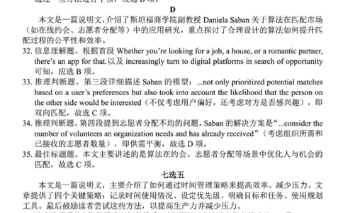 英语答案｜26届七彩阳光高三返校考_2025年8月_250830浙江省七彩阳光新高考研究联盟2026届高三上学期返校联考（全科）