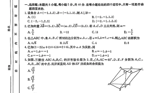 辽宁省辽阳市2025届高三下学期第一次模拟考试（辽阳一模）数学_2025年3月_250318辽宁省辽阳市2025届高三下学期第一次模拟考试（辽阳一模）