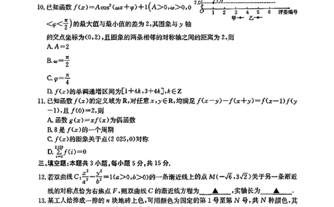辽宁省辽阳市2025届高三下学期第一次模拟考试（辽阳一模）数学_2025年3月_250318辽宁省辽阳市2025届高三下学期第一次模拟考试（辽阳一模）