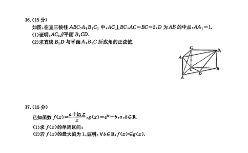 辽宁省辽阳市2025届高三下学期第一次模拟考试（辽阳一模）数学_2025年3月_250318辽宁省辽阳市2025届高三下学期第一次模拟考试（辽阳一模）