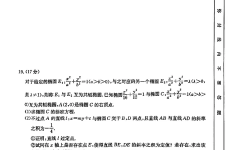 辽宁省辽阳市2025届高三下学期第一次模拟考试（辽阳一模）数学_2025年3月_250318辽宁省辽阳市2025届高三下学期第一次模拟考试（辽阳一模）