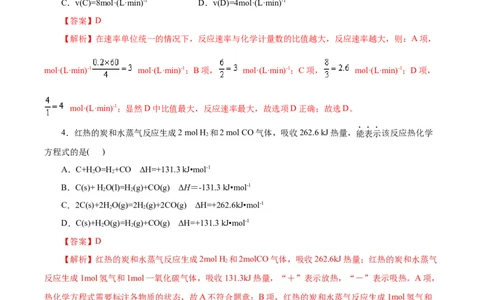 高二年级化学第一次月考卷（全解全析）（浙江专用）(1)_1多考区联考_2510092025-2026学年高二化学上学期第一次月考_2025-2026学年高二化学上学期第一次月考（浙江专用）Word版含解析