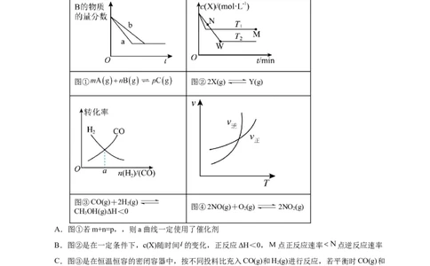 高二年级化学第一次月考卷（全解全析）（浙江专用）(1)_1多考区联考_2510092025-2026学年高二化学上学期第一次月考_2025-2026学年高二化学上学期第一次月考（浙江专用）Word版含解析