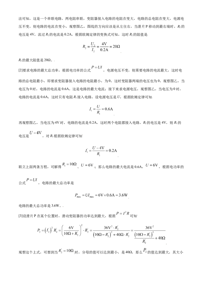 辽宁省鞍山市2021年中考物理试题（解析版）_中考真题_4.物理中考真题2015-2024年_2021中考物理真题42份_2021辽宁_鞍山物理