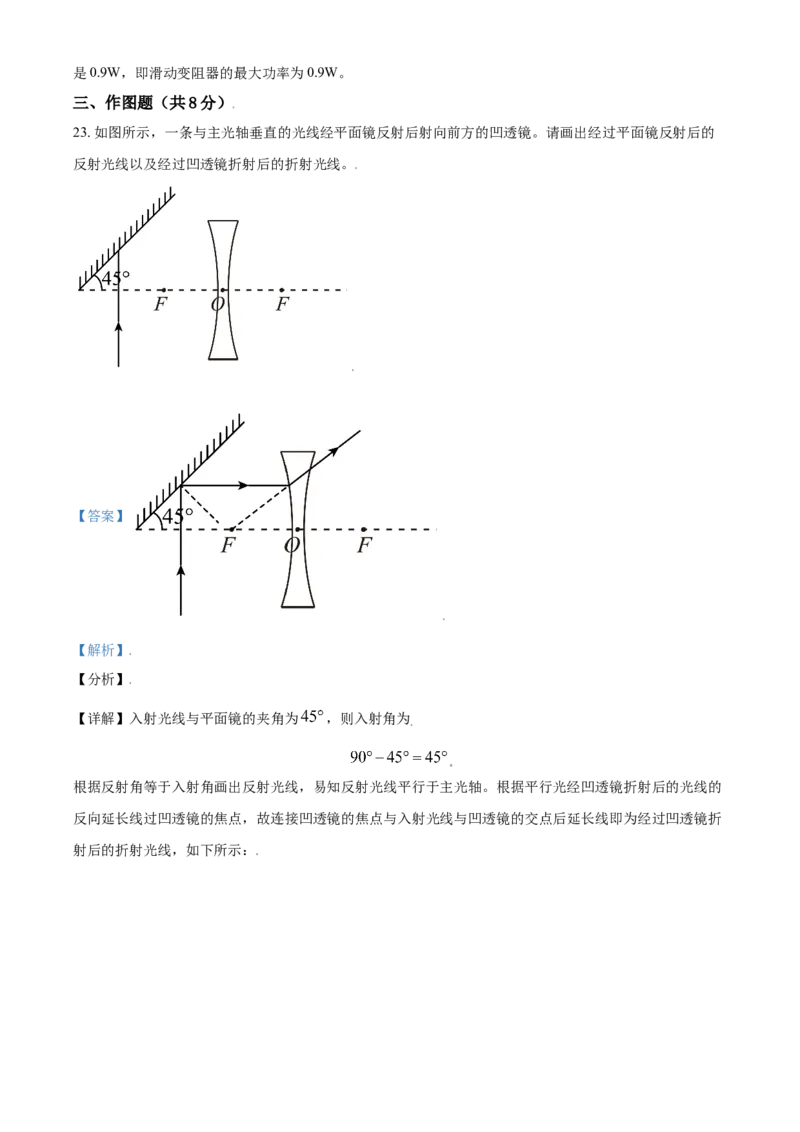 辽宁省鞍山市2021年中考物理试题（解析版）_中考真题_4.物理中考真题2015-2024年_2021中考物理真题42份_2021辽宁_鞍山物理