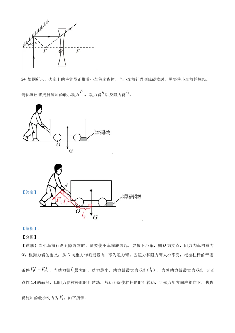 辽宁省鞍山市2021年中考物理试题（解析版）_中考真题_4.物理中考真题2015-2024年_2021中考物理真题42份_2021辽宁_鞍山物理