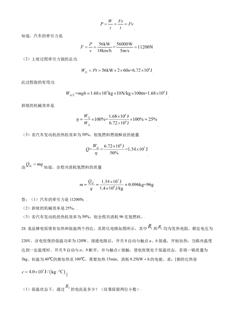 辽宁省鞍山市2021年中考物理试题（解析版）_中考真题_4.物理中考真题2015-2024年_2021中考物理真题42份_2021辽宁_鞍山物理