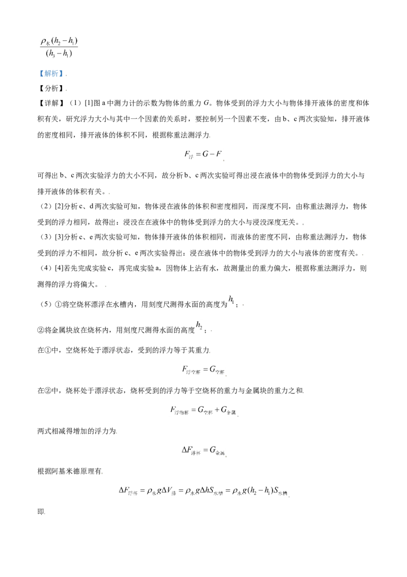 辽宁省鞍山市2021年中考物理试题（解析版）_中考真题_4.物理中考真题2015-2024年_2021中考物理真题42份_2021辽宁_鞍山物理