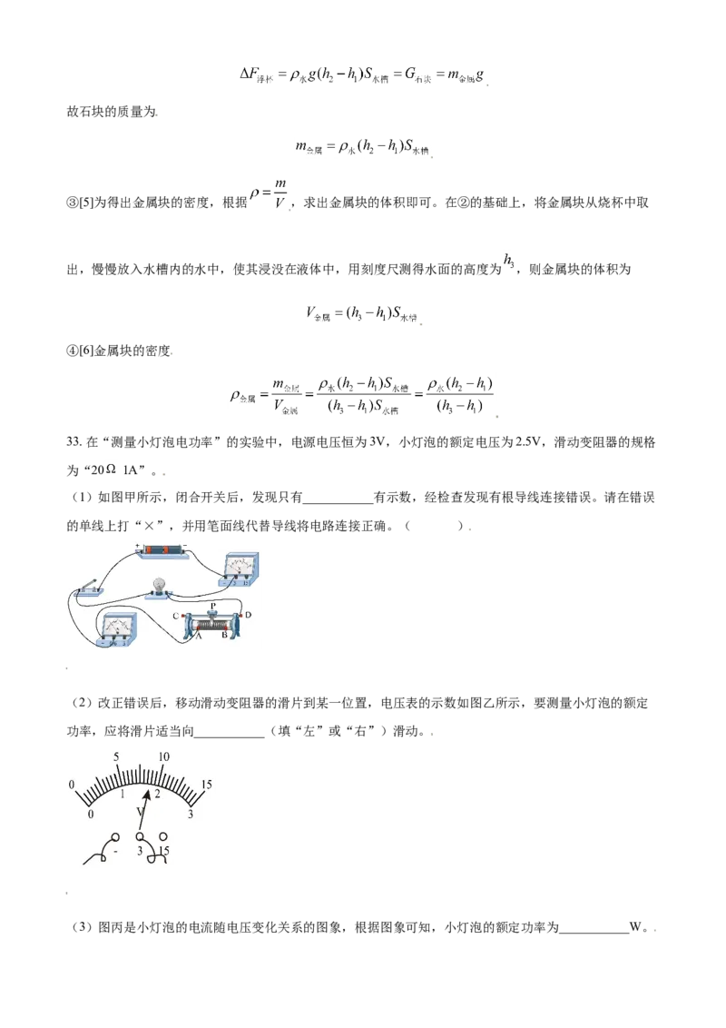 辽宁省鞍山市2021年中考物理试题（解析版）_中考真题_4.物理中考真题2015-2024年_2021中考物理真题42份_2021辽宁_鞍山物理