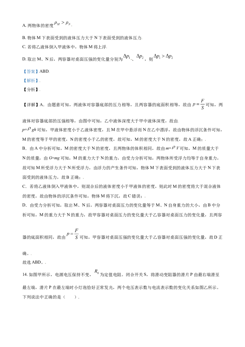 辽宁省鞍山市2021年中考物理试题（解析版）_中考真题_4.物理中考真题2015-2024年_2021中考物理真题42份_2021辽宁_鞍山物理