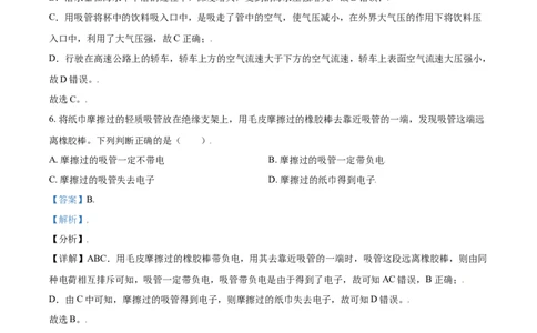 辽宁省鞍山市2021年中考物理试题（解析版）_中考真题_4.物理中考真题2015-2024年_2021中考物理真题42份_2021辽宁_鞍山物理
