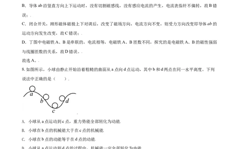 辽宁省鞍山市2021年中考物理试题（解析版）_中考真题_4.物理中考真题2015-2024年_2021中考物理真题42份_2021辽宁_鞍山物理