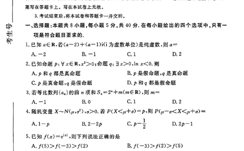 唐山市2025年普通高等院校招生第一次拟演练数学_2025年3月_250312河北省唐山市2025年普通高等院校招生第一次拟演练（唐山一模）（全科）
