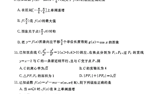 唐山市2025年普通高等院校招生第一次拟演练数学_2025年3月_250312河北省唐山市2025年普通高等院校招生第一次拟演练（唐山一模）（全科）