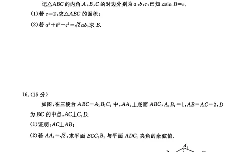 唐山市2025年普通高等院校招生第一次拟演练数学_2025年3月_250312河北省唐山市2025年普通高等院校招生第一次拟演练（唐山一模）（全科）