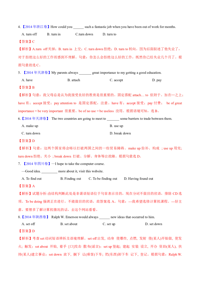 专题04动词和动词短语(解析卷)-十年（2014-2023）高考真题英语分项汇编（全国通用）_近10年高考真题汇编（必刷）_十年（2014-2024）高考英语真题分类汇编（全国通用）