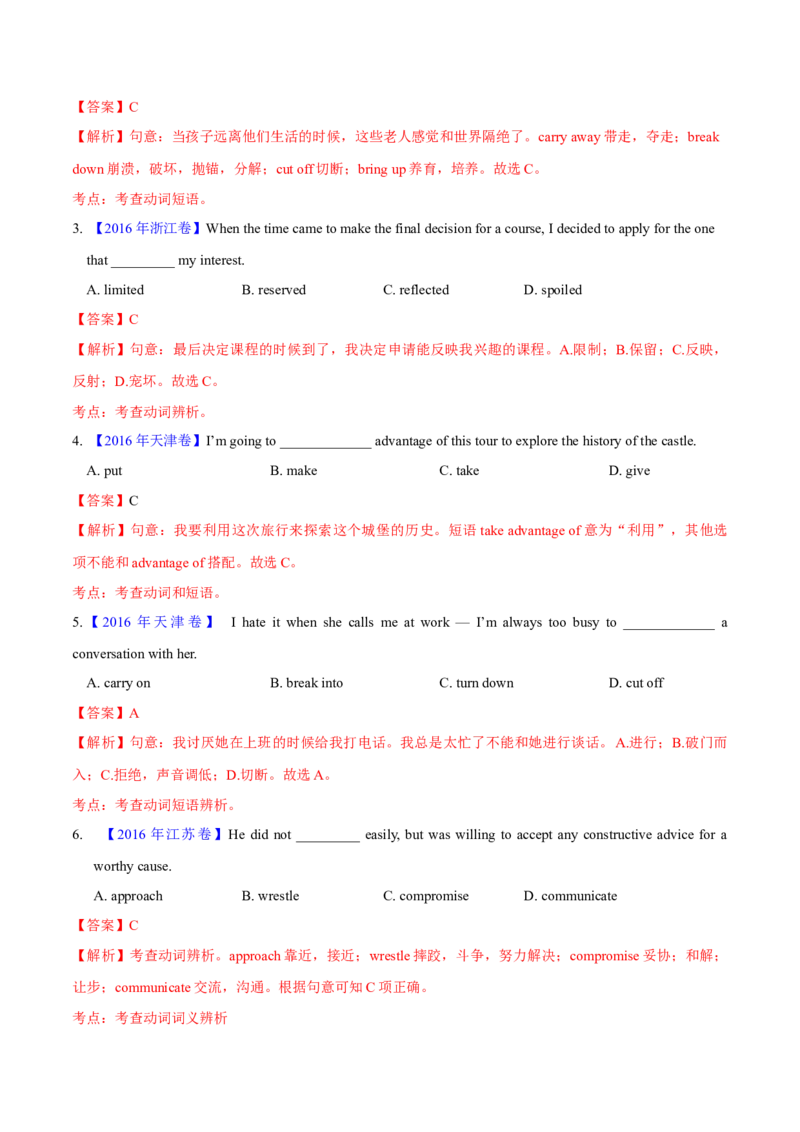 专题04动词和动词短语(解析卷)-十年（2014-2023）高考真题英语分项汇编（全国通用）_近10年高考真题汇编（必刷）_十年（2014-2024）高考英语真题分类汇编（全国通用）