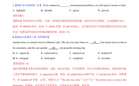 专题04动词和动词短语(解析卷)-十年（2014-2023）高考真题英语分项汇编（全国通用）_近10年高考真题汇编（必刷）_十年（2014-2024）高考英语真题分类汇编（全国通用）