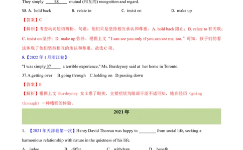 专题04动词和动词短语(解析卷)-十年（2014-2023）高考真题英语分项汇编（全国通用）_近10年高考真题汇编（必刷）_十年（2014-2024）高考英语真题分类汇编（全国通用）