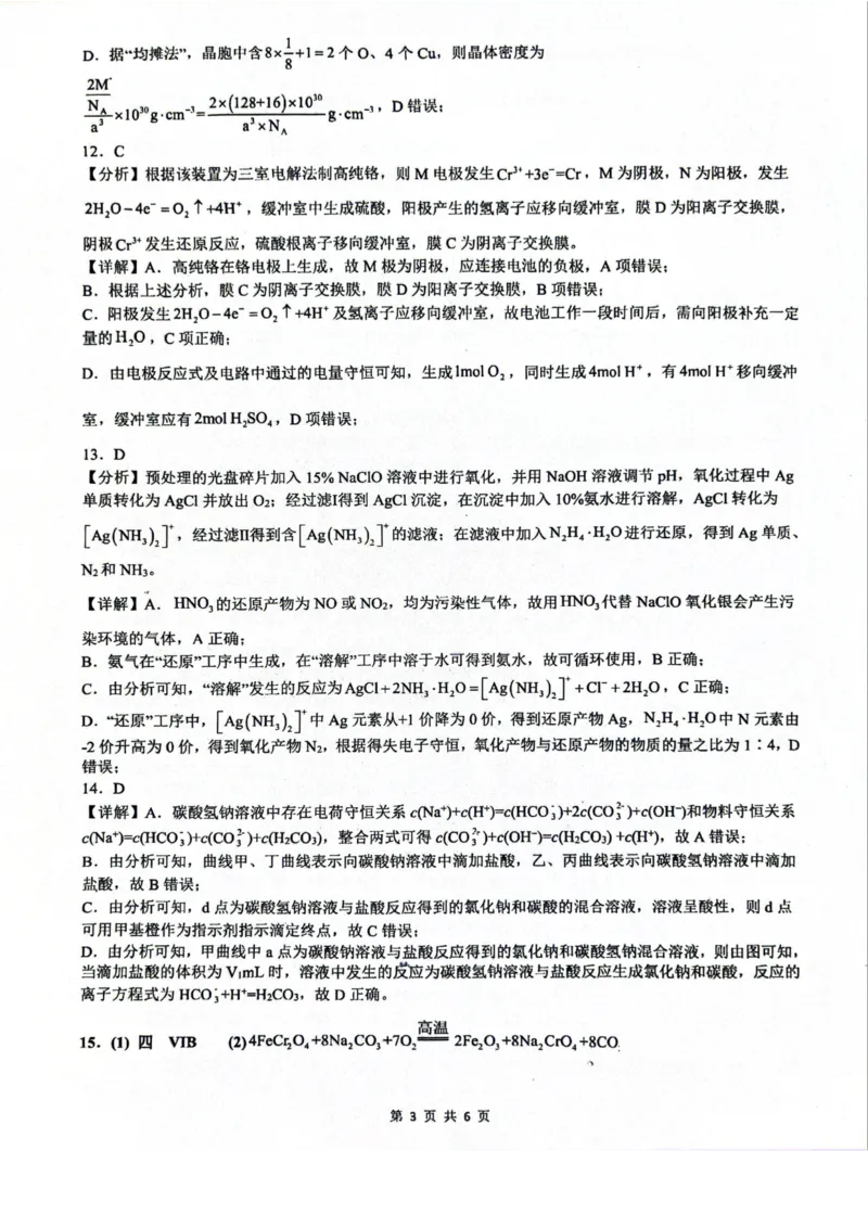 广西壮族自治区来宾高级中学2025-2026学年高三上学期开学化学试卷（含答案）_2025年8月_250819广西壮族自治区来宾高级中学2025-2026学年高三上学期开学检测