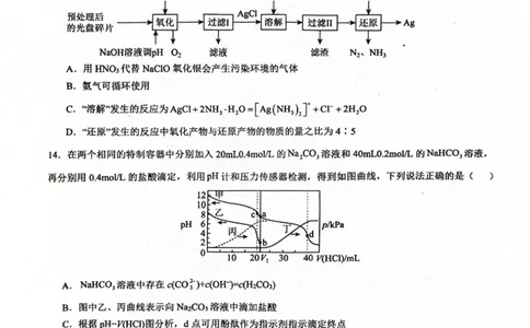广西壮族自治区来宾高级中学2025-2026学年高三上学期开学化学试卷（含答案）_2025年8月_250819广西壮族自治区来宾高级中学2025-2026学年高三上学期开学检测