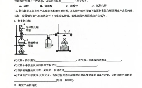 广西壮族自治区来宾高级中学2025-2026学年高三上学期开学化学试卷（含答案）_2025年8月_250819广西壮族自治区来宾高级中学2025-2026学年高三上学期开学检测