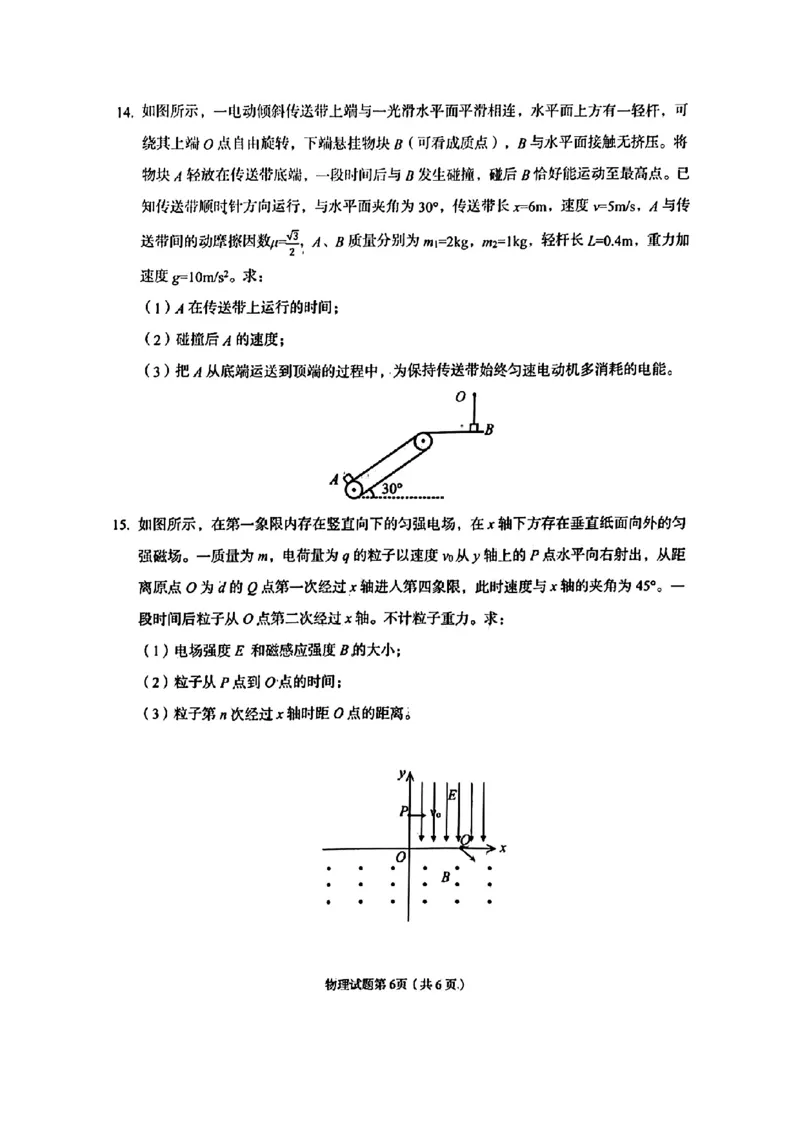 甘肃省兰州市2025届高三下学期诊断考试（一模）物理_2025年3月_250308甘肃省兰州市2025届高三下学期诊断考试（一模）（全科）_甘肃省兰州市2025届高三下学期诊断考试（一模）物理