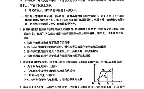 甘肃省兰州市2025届高三下学期诊断考试（一模）物理_2025年3月_250308甘肃省兰州市2025届高三下学期诊断考试（一模）（全科）_甘肃省兰州市2025届高三下学期诊断考试（一模）物理