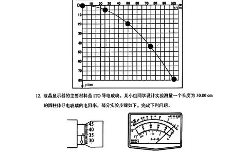 甘肃省兰州市2025届高三下学期诊断考试（一模）物理_2025年3月_250308甘肃省兰州市2025届高三下学期诊断考试（一模）（全科）_甘肃省兰州市2025届高三下学期诊断考试（一模）物理