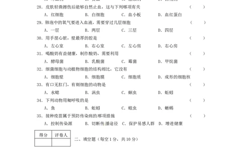 黑龙江省龙东地区2015年中考生物真题试题（含答案）_中考真题_8.生物中考真题2015-2024年_2015年全国中考生物74份