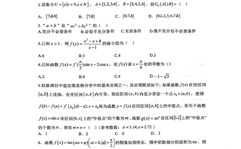 绵阳南山中学高2023级高三第二次教学质量检测+数学试题（含答案）_2025年10月_251001绵阳南山中学高2023级高三第二次教学质量检测（全科）