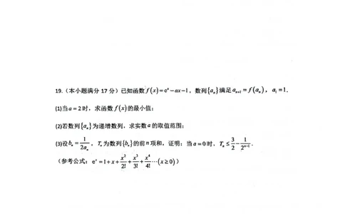 绵阳南山中学高2023级高三第二次教学质量检测+数学试题（含答案）_2025年10月_251001绵阳南山中学高2023级高三第二次教学质量检测（全科）