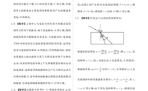 甘肃省衡水金卷&middot;先享题&middot;信息卷2025届高三模拟试题（五）物理答案_2025年5月_0522衡水金卷&middot;先享题&middot;信息卷2025届高三模拟试题（五）