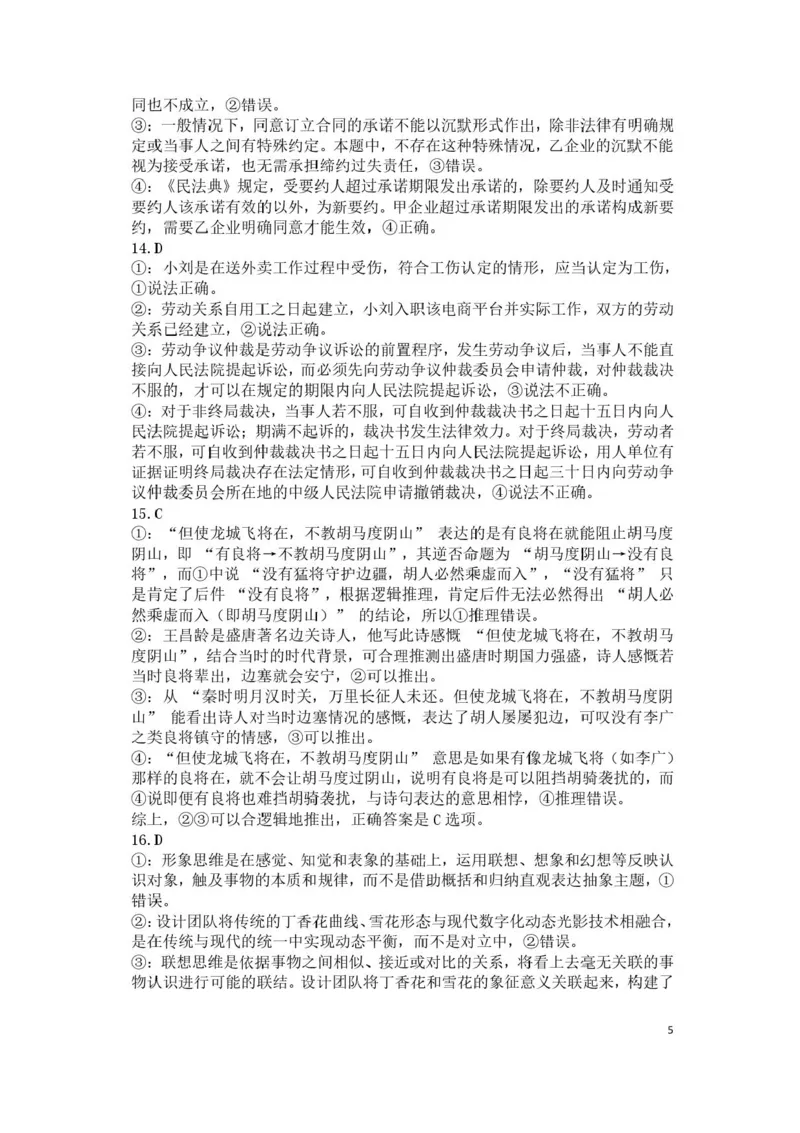 江西省宜春市2025届高三下学期4月模拟考试政治试题（含答案）_2025年4月_250422江西省宜春市2025届高三下学期4月模拟考试（二模）（全科）
