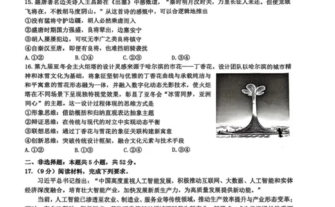 江西省宜春市2025届高三下学期4月模拟考试政治试题（含答案）_2025年4月_250422江西省宜春市2025届高三下学期4月模拟考试（二模）（全科）